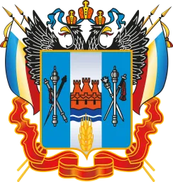 Ростовская область