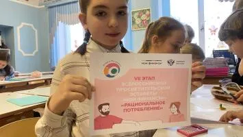 Рациональное потребление