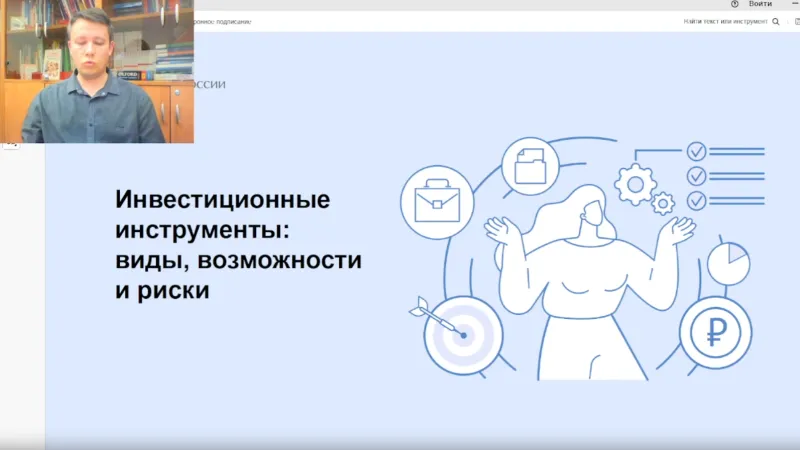 Виды инвестиционных инструментов и их риски