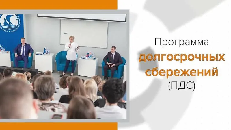 Финансовая грамотность в Самарской области