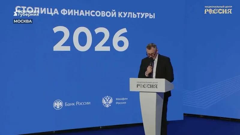Финансовая столица 2026. Брянская область