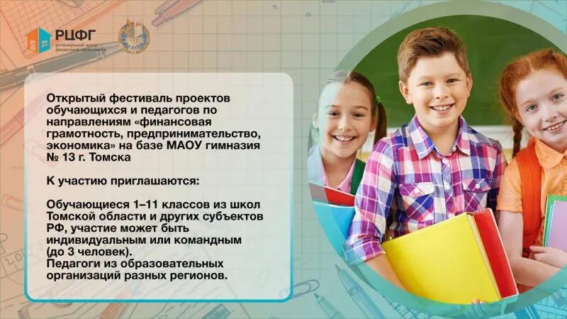 Фестиваль проектов