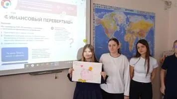 мини- игра "Финансовый перевертыш"