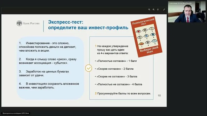 Как не заблудиться в мире инвестиций