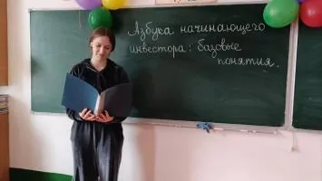 "Азбука инвестора".