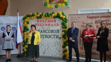 Сельский фестиваль финансовой грамотности