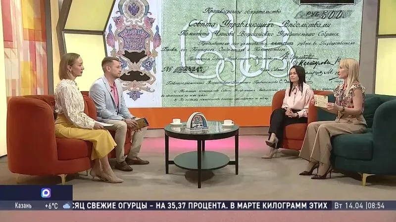 17 апреля  - Международный день денег