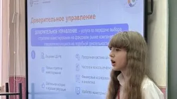 Просветительская акция "Азбука инвестора"