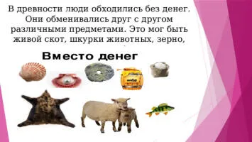 Первые деньги