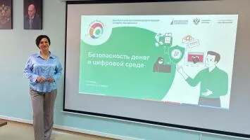 Онлайн-лекция для центров общения старшего поколения: "Безопасность денег в цифровой среде"