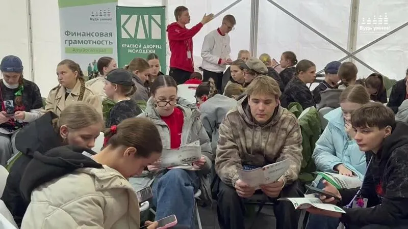 Финансовая грамотность на форуме «Алтай. Территория развития» 2026