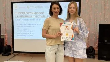 Семейный фестиваль сбережений и инвестиций, муниципальный этап, Сызранский мр