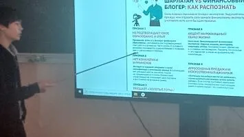 Урок на тему: "Безопасность денег в цифровой среде" в МБОУ «Песчановская СОШ» Троицкого муниципального округа Челябинской области