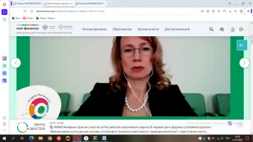Эстафета