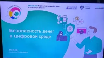 Безопасность денег в цифровой среде