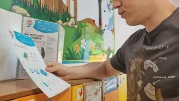 акция  "Защити свои деньги"