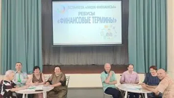Эстафета "Мои финансы", работа с гражданами с ОВЗ