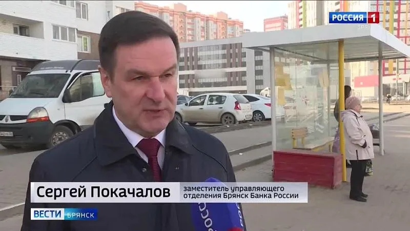 Остановки финансовой грамотности в Брянске