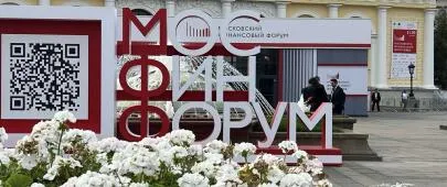 МФФ-2026: ключевые моменты участия команды «Мои финансы» в финансовом форуме
