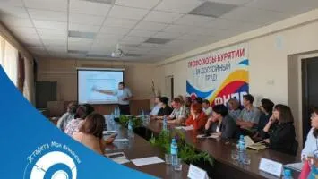Семинар по финансовому мошенничеству и семейному бюджету для Союза "Объединение организаций профсоюзов Республики Бурятия"
