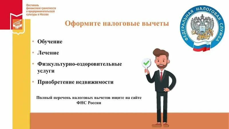 Видеолекция «Разумное финансовое поведение»