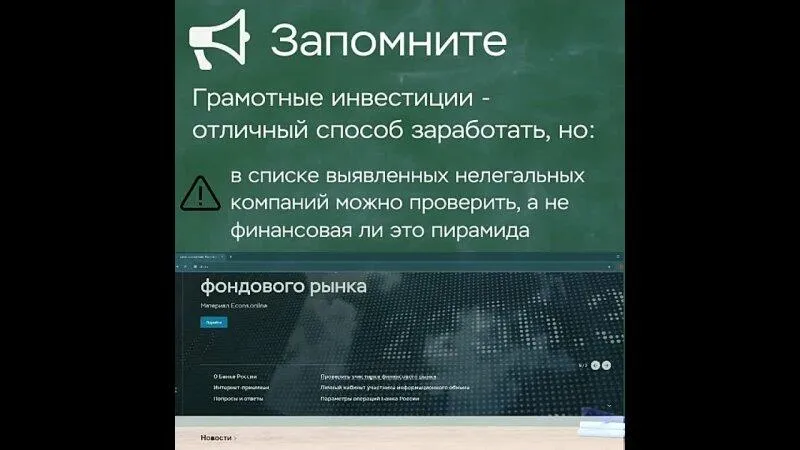 Иркутская область: Видео от Стопмошенник38 13.09.2024
