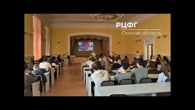 Лекция «Сберегай и приумножай» в Омской области
