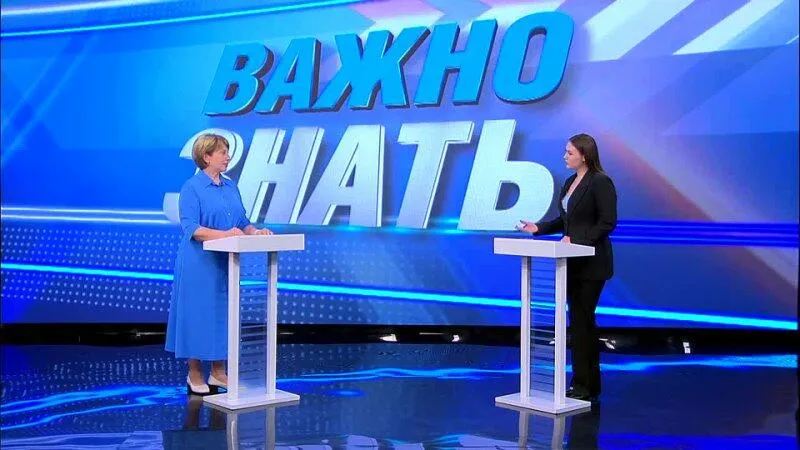 Важно знать. 27 мая 2025 г.