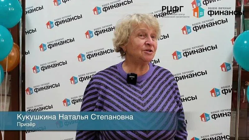 Региональный этап чемпионата по финансовой грамотности среди лиц пенсионного возраста 2025