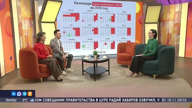 Когда выгодно брать отпуск в 2026 году?