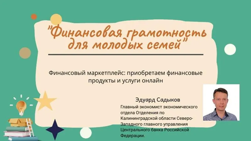 Финансовый маркетплейс: приобретаем финансовые продукты и услуги онлайн