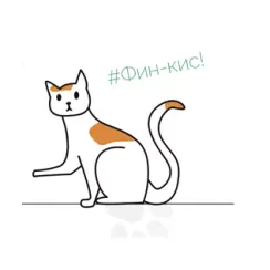 Каллиграфические кото-ребусы: “Коты финансовой грамотности”