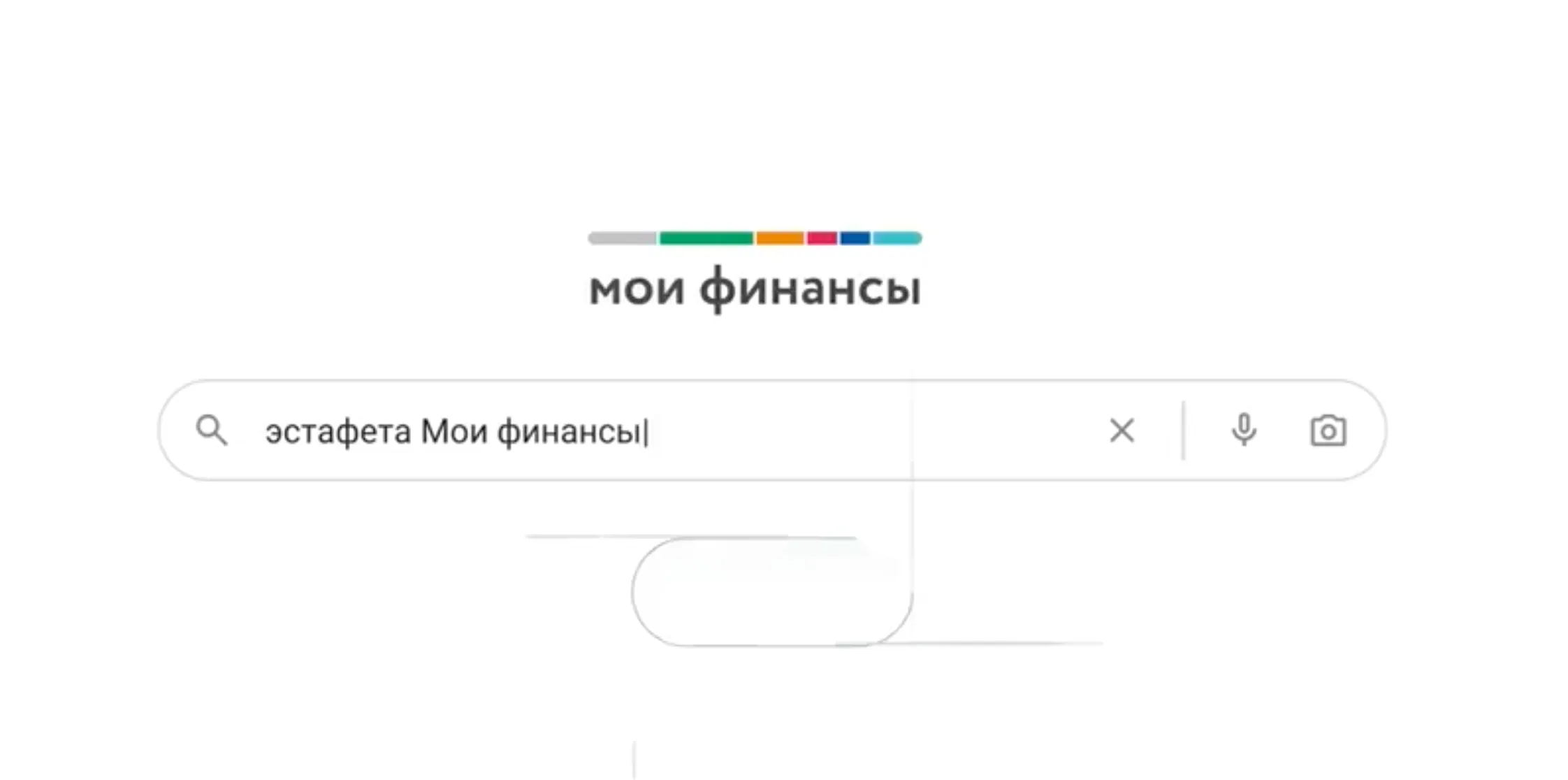 Прямой эфир