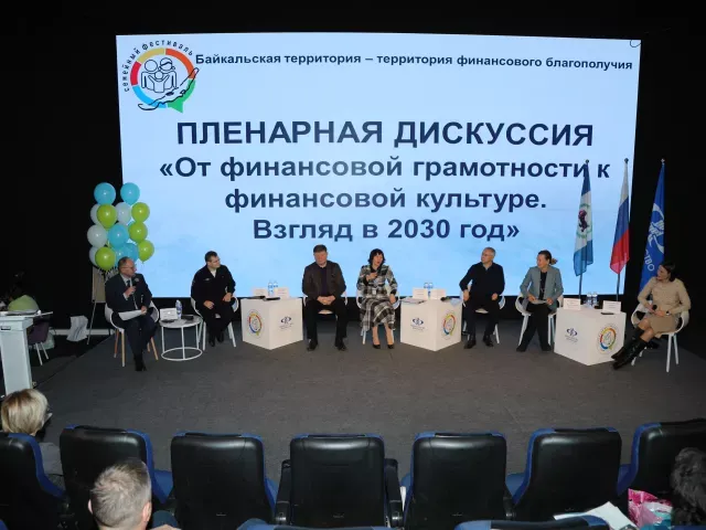 Первый семейный фестиваль «Байкальская территория - территория финансового благополучия»