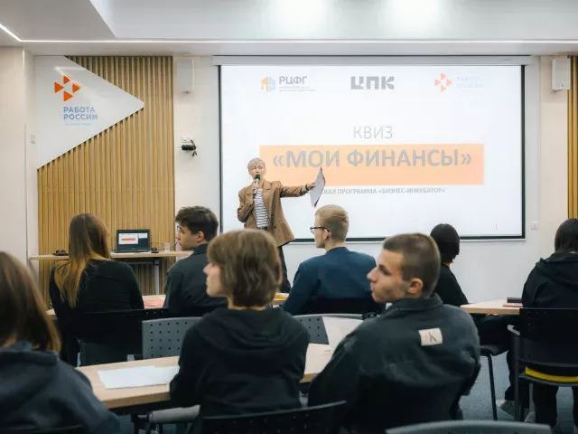 Квиз "Мои финансы"