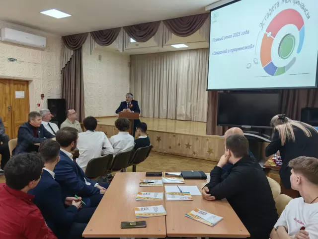 командное семейное состязание «Финансовая грамотность – подключайся!»