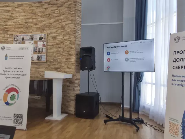 «Финансовый марафон «Сберегай и приумножай»