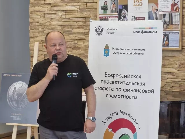 «Финансовый марафон «Сберегай и приумножай»