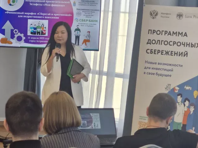 «Финансовый марафон «Сберегай и приумножай»