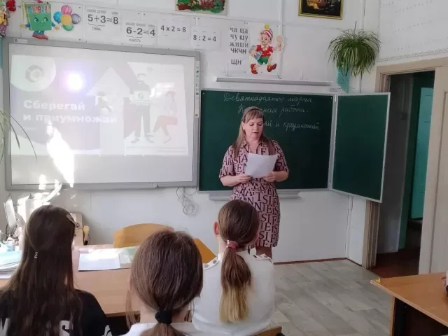 Лекция «Сберегай и приумножай» 19.03.2025 14:30-15:30 Приморский край, Чугуевский муниципальный округ, с. Изюбриный ул. Лесная, 25