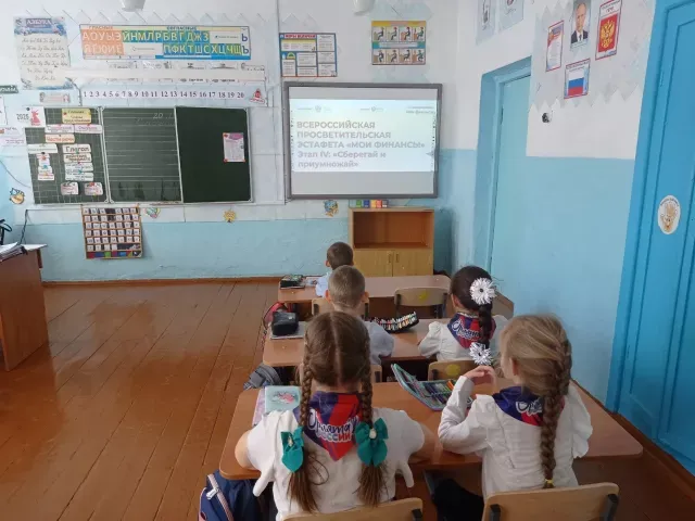 Всероссийская просветительская эстафета «Мои финансы» IV этап «Сберегай и приумножай» 20.03.2025 13:30-14:10 Приморский край, Чугуевский муниципальный округ, с. Каменка, ул. Магистральная, 29
