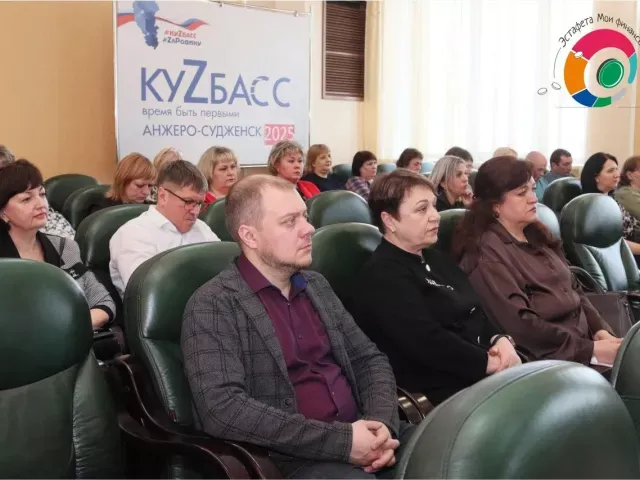Всероссийские просветительские эстафеты "Мои финансы"