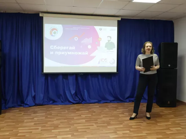 Лекция "Сберегай и приумножай"