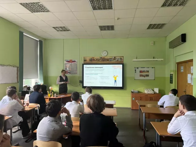 Лекция «Основы финансовой безопасности»  в Школе № 1411, 06.05.2025