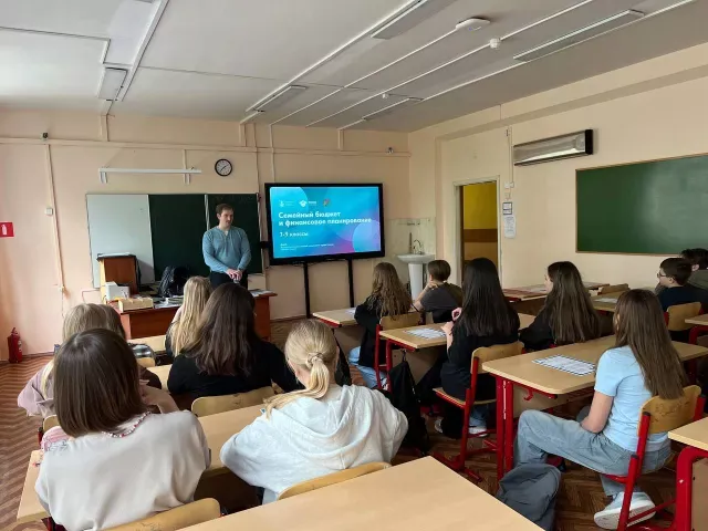 Урок финансовой грамотности «Семейный бюджет и финансовое планирование»  в Школе № 629, 07.05.2025