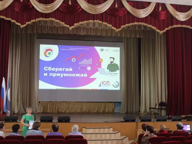 В Центрах народного творчества, в Домах пионеров, в Краеведческих музеях Белгородской области проводятся мероприятия в рамках Эстафеты "Мои финансы"