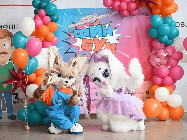 Семейный финансовый фестиваль «ФинБум»