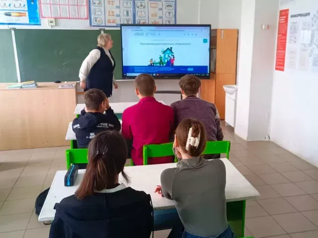 Беседа "Сберегай и приумножай"