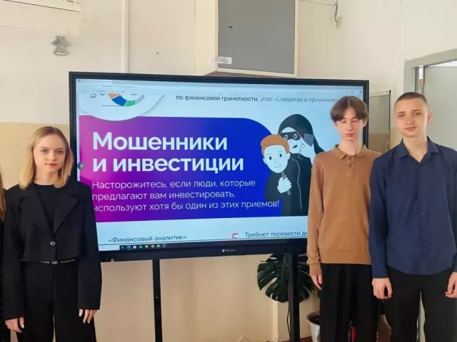 Лекция "Сберегай и приумножай"