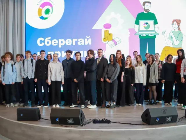 Лекция для подростков "Сберегай и приумножай"